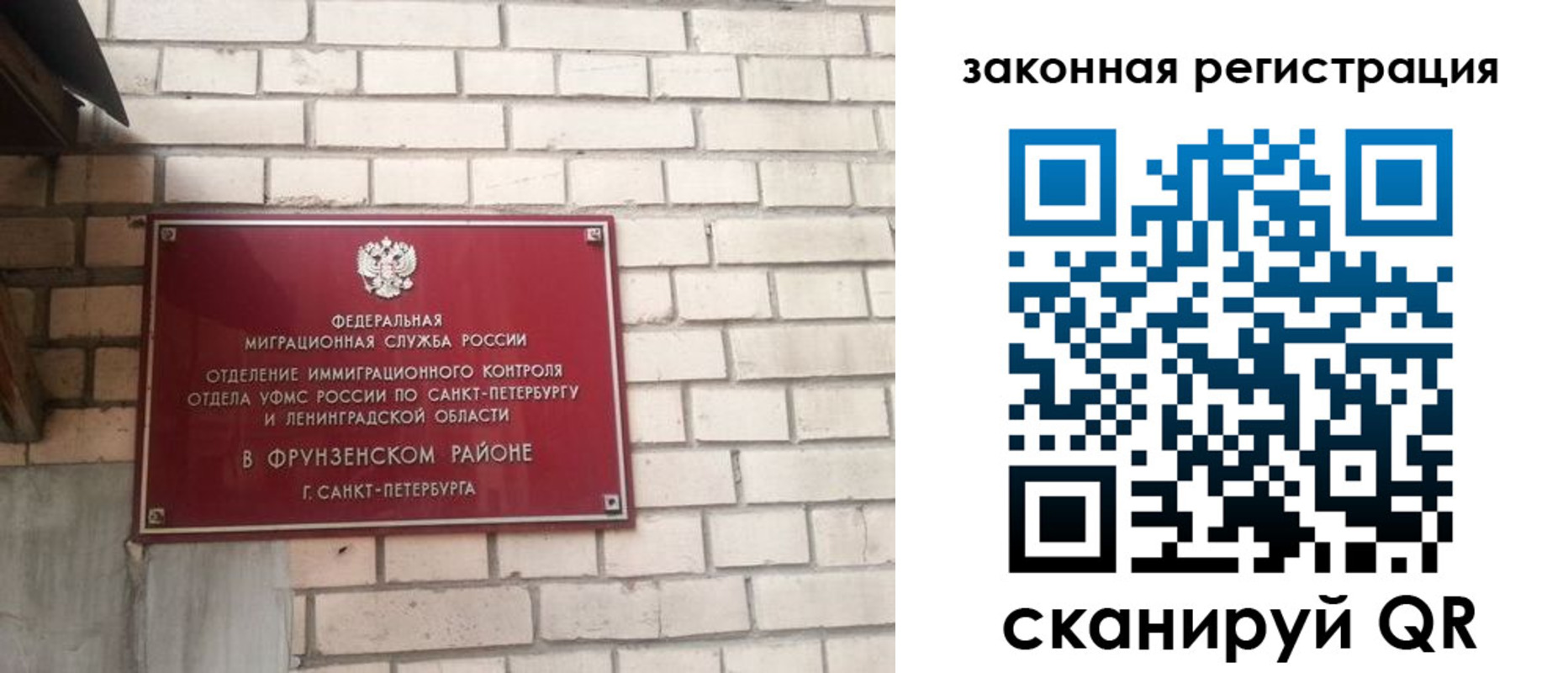 временная регистрация адрес в Лагани