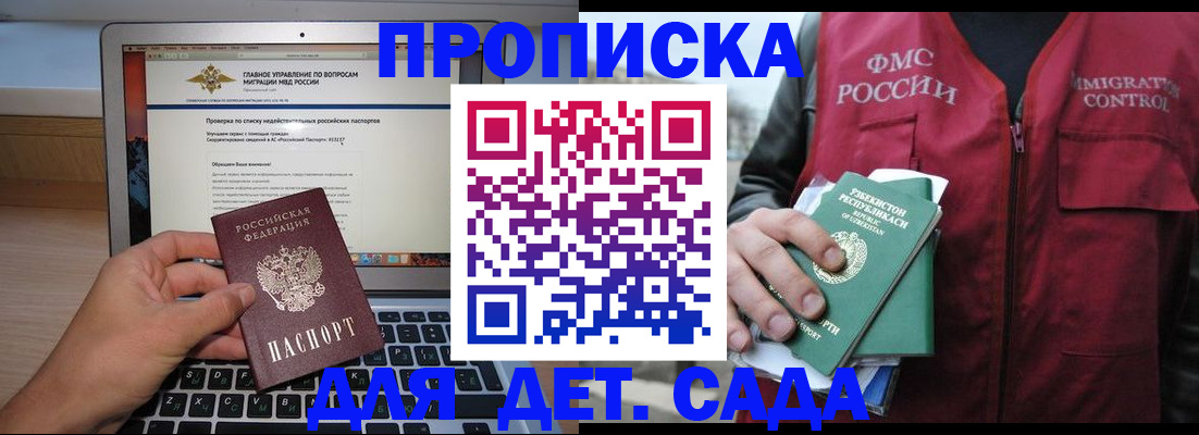 временная регистрация законно в Лагани