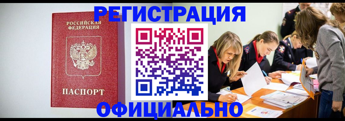 временная регистрация в квартире в Лагани