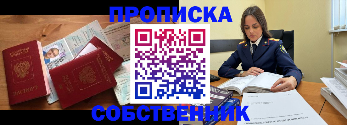 временная регистрация поиск в Лагани