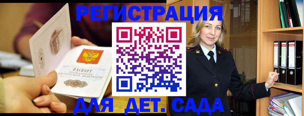 временная регистрация поиск в Лагани