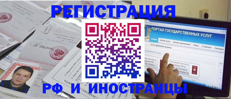 временная регистрация законно в Лагани