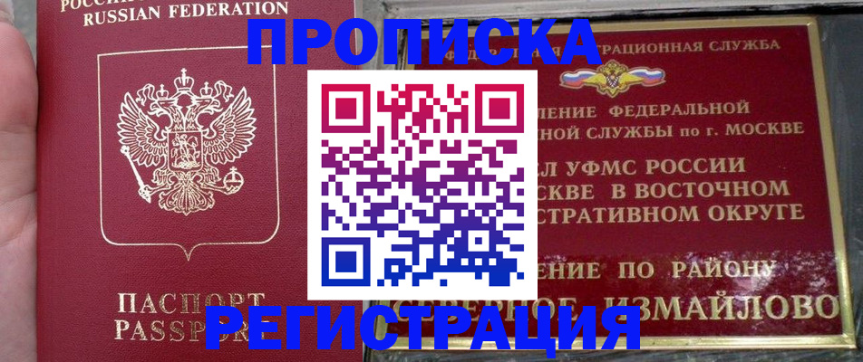 временная регистрация недорого в Лагани