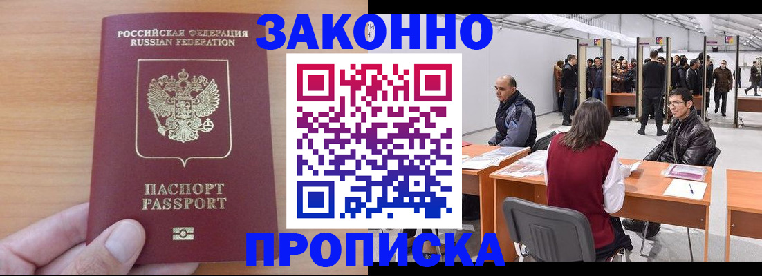 прописка 2025 в Лагани